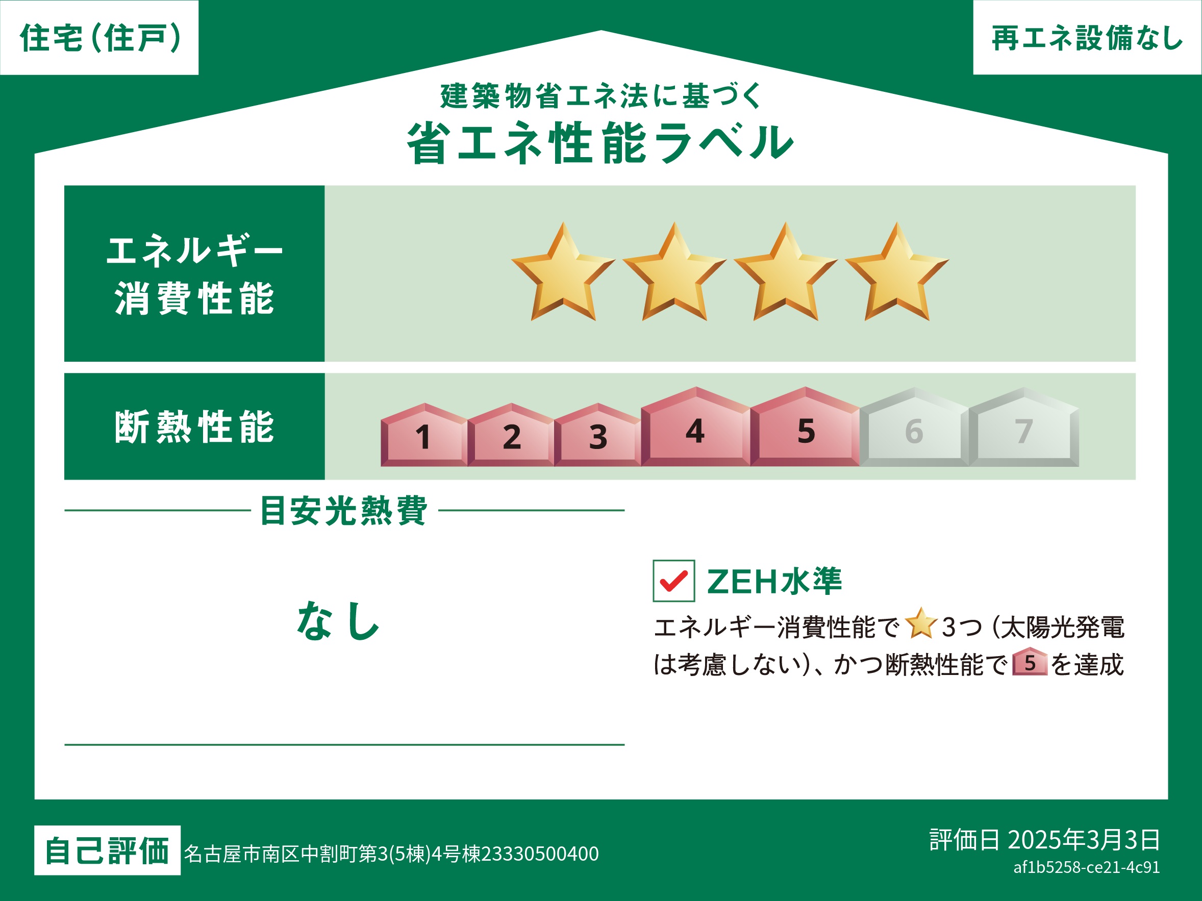 クレイドルガーデン南区中割町第３④号棟