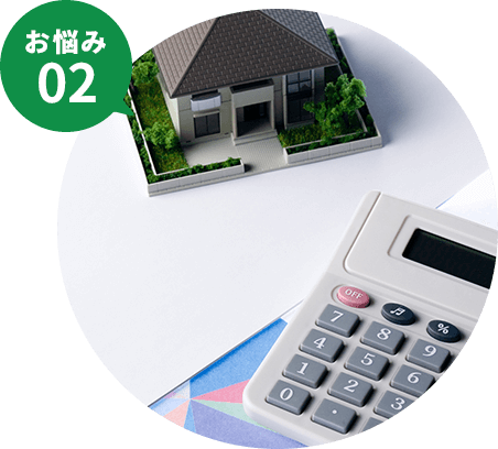 不動産売却にかかる費用とは？